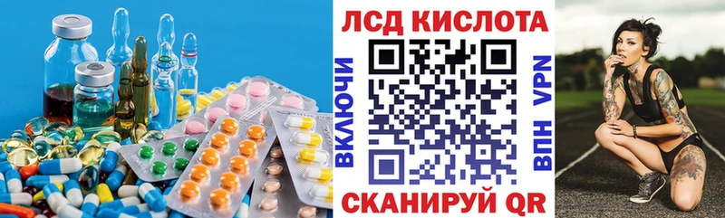 LSD-25 экстази ecstasy  закладка  Чусовой 