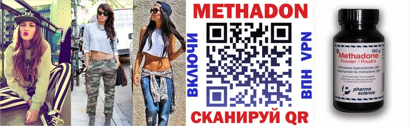 ОМГ ОМГ ТОР Чусовой МЕТАДОН кристалл